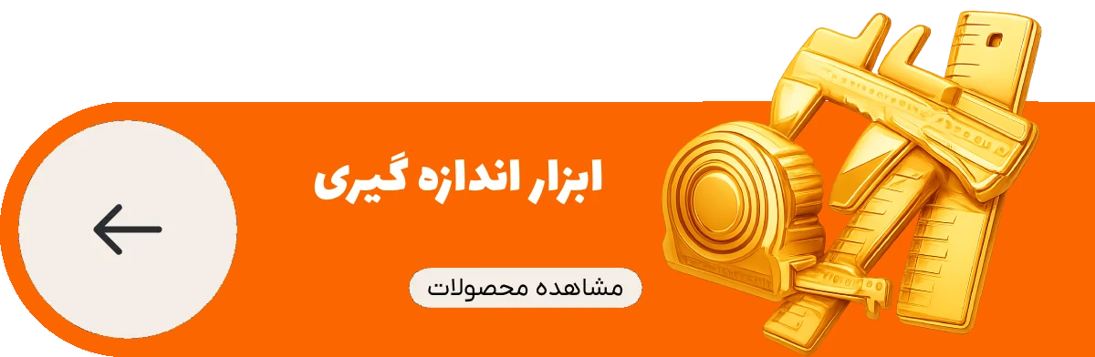 فروشگاه ابزار آلات صنعتی هارپاک تولز