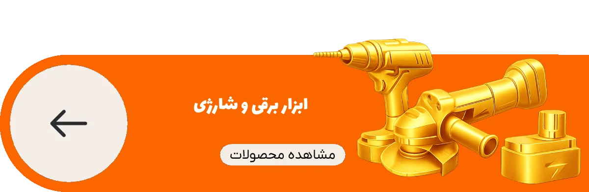 فروشگاه ابزار آلات صنعتی هارپاک تولز