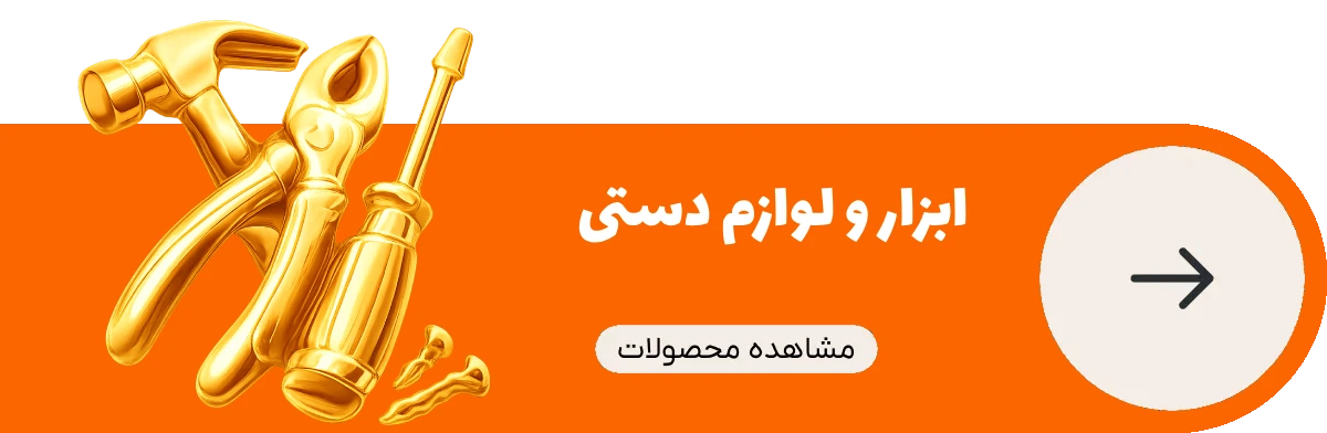 فروشگاه ابزار آلات صنعتی هارپاک تولز