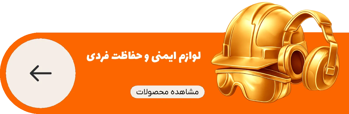 فروشگاه ابزار آلات صنعتی هارپاک تولز