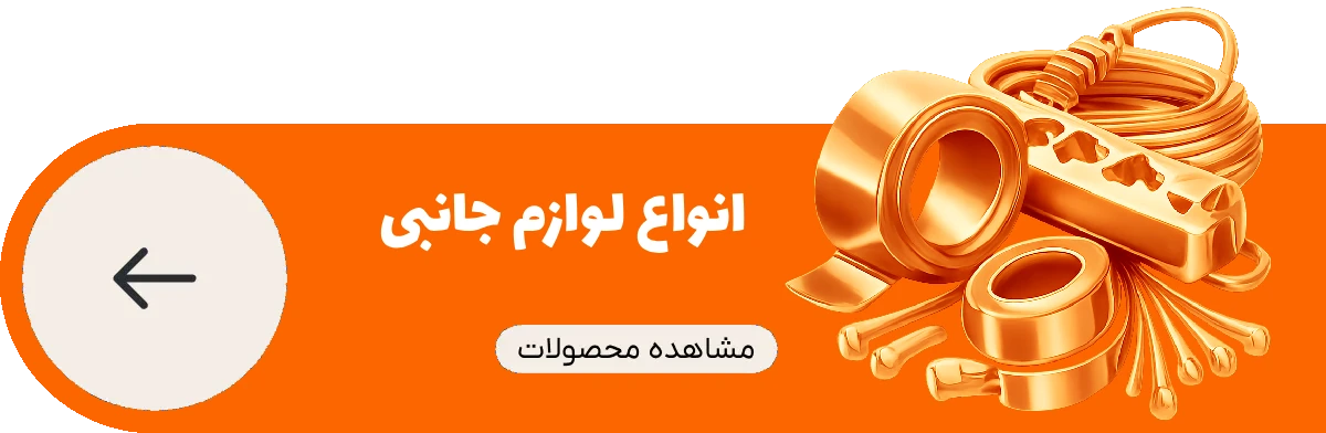 فروشگاه ابزار آلات صنعتی هارپاک تولز