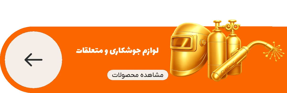 فروشگاه ابزار آلات صنعتی هارپاک تولز
