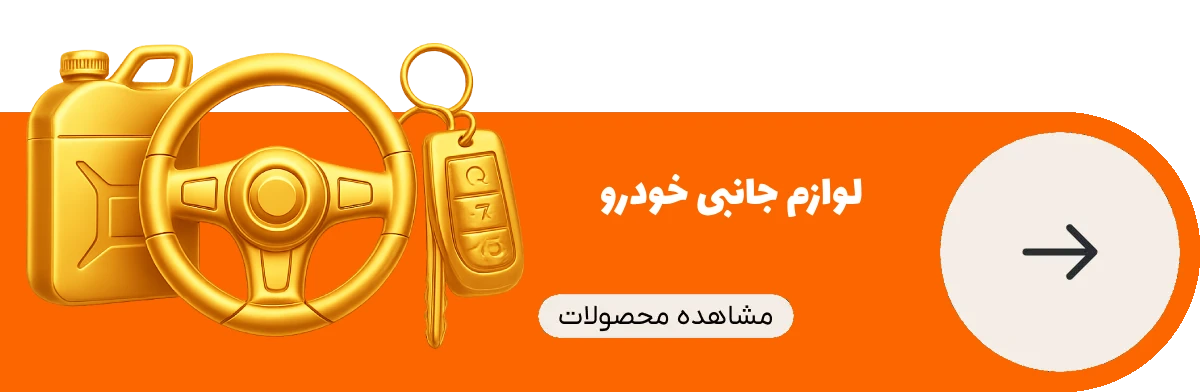 فروشگاه ابزار آلات صنعتی هارپاک تولز
