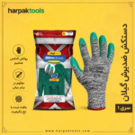 دستکش ضد برش گیلان سری 1