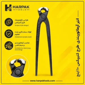 انبر آرماتوربندی طرح کنیپکس 10 اینچ (تصویر 9)