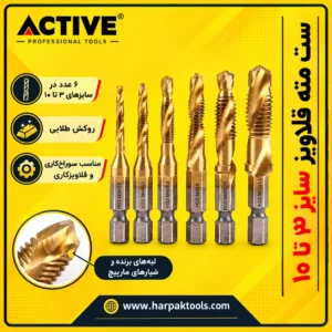 ست مته قلاویز سایز 3 تا 10 (تصویر 13)